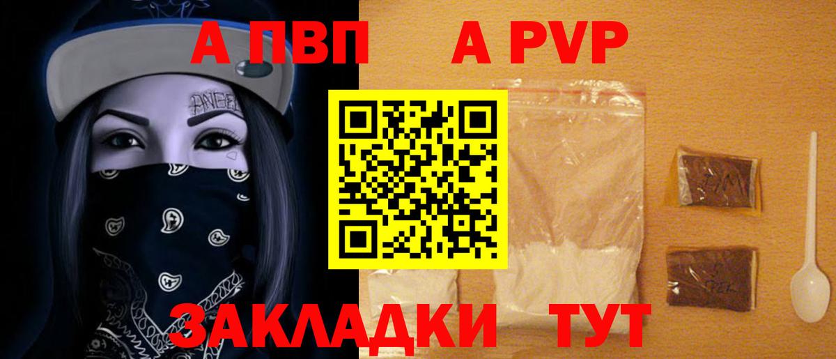 A PVP СК КРИС  A-PVP Crystall  где найти наркотики  Alfa_PVP СК КРИС  Вход с VPN  Родники 