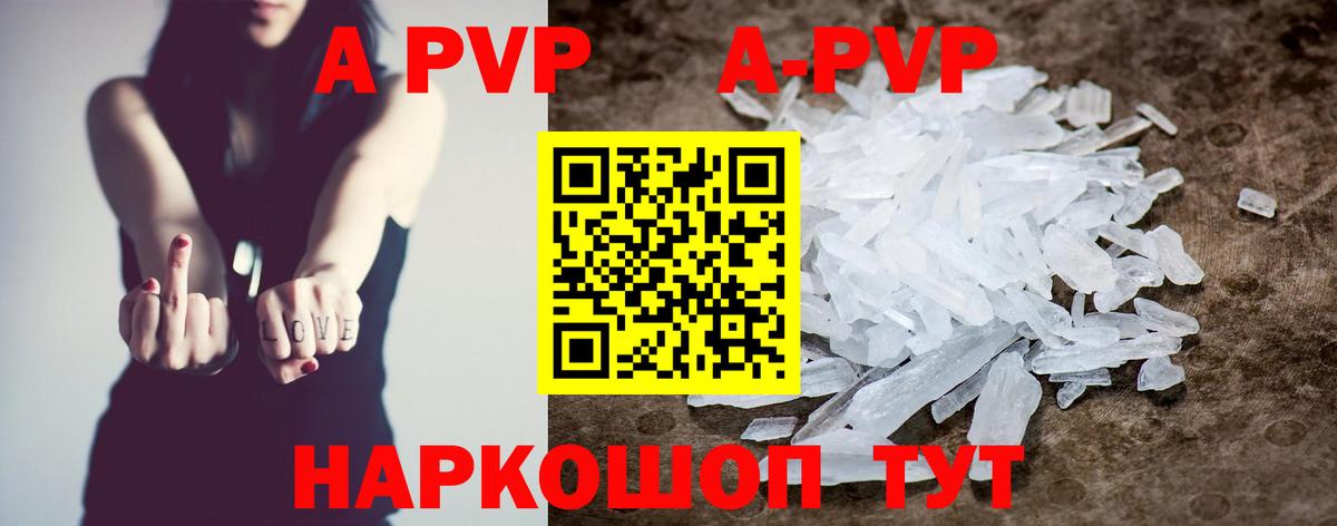 Alpha-PVP СК КРИС Родники