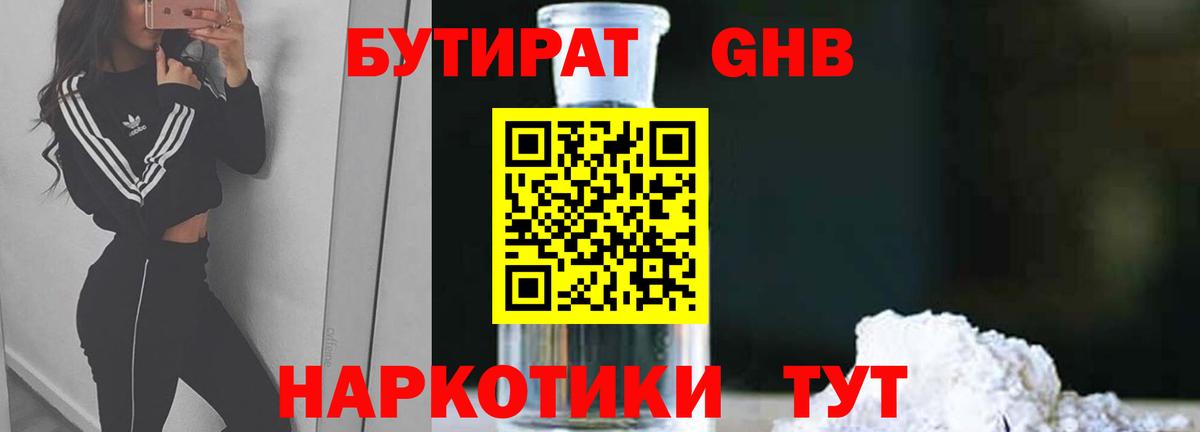 Родники  БУТИРАТ буратино  БУТИРАТ  Вход с VPN 
