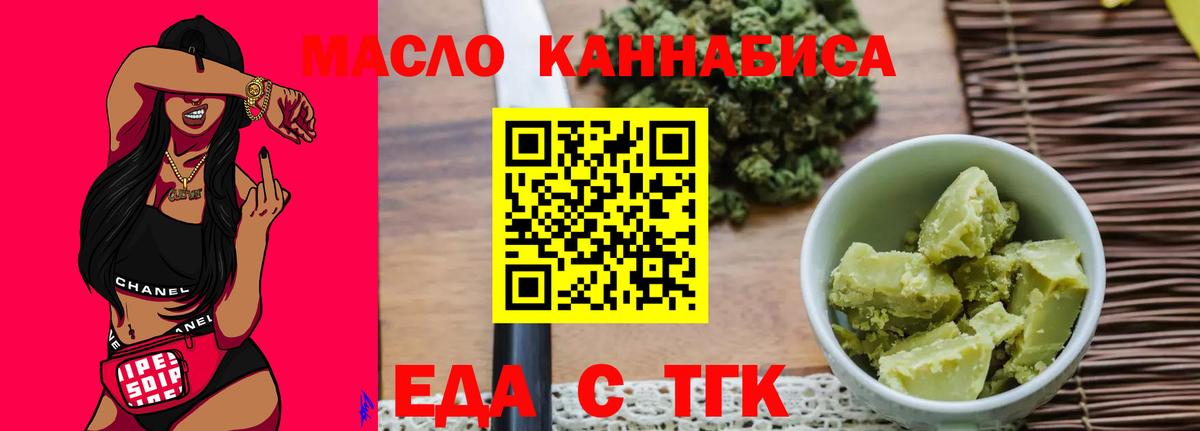 Cannafood марихуана  Вход с VPN  Родники 