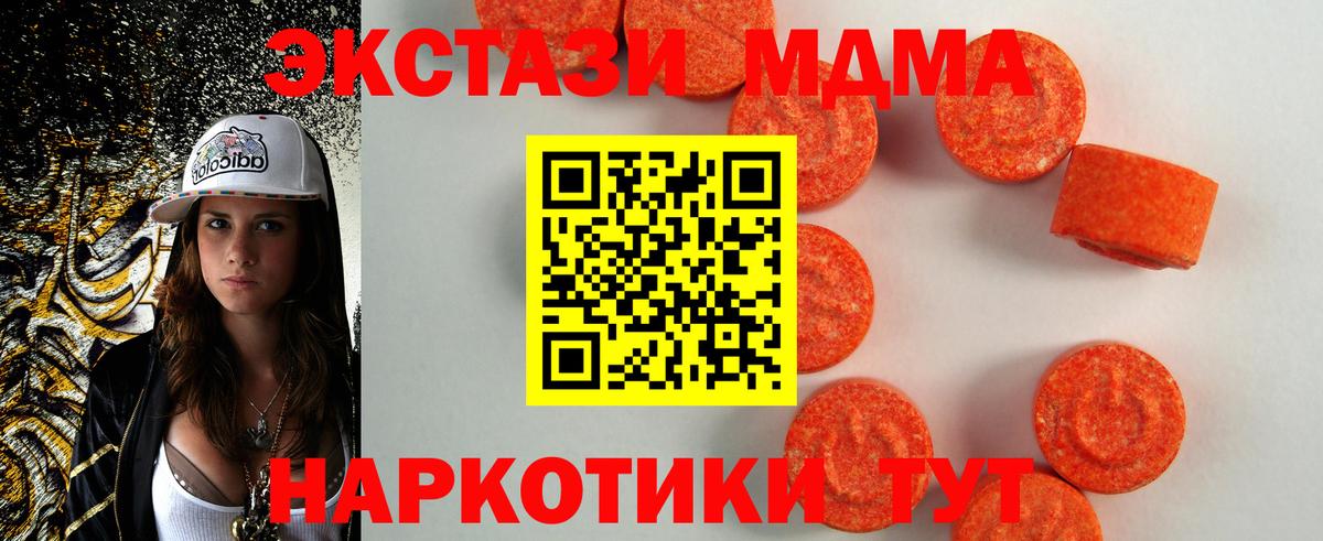 Ecstasy TESLA  Вход с VPN  Экстази  Родники 