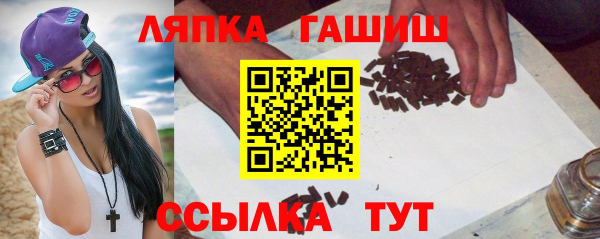 ГАШ ice o lator  Вход с VPN  ГАШИШ убойный  что такое   Родники 
