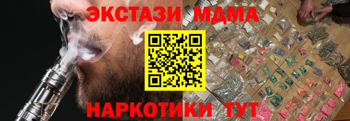 МДМА  Вход с VPN  Родники  MDMA молли 