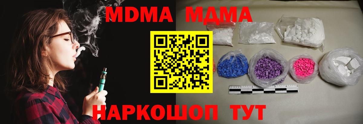 MDMA молли Родники