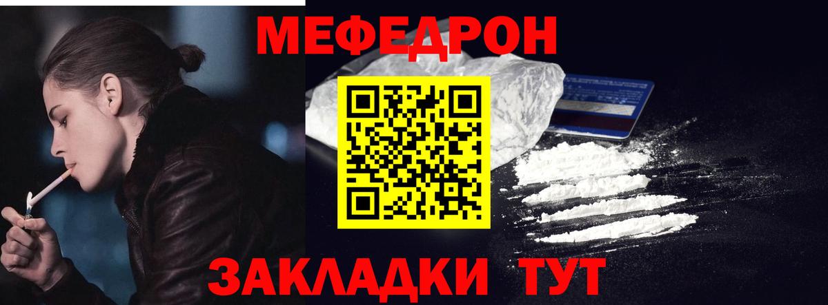 Меф кристаллы  цены   Вход с VPN  Родники  Меф 4 MMC 