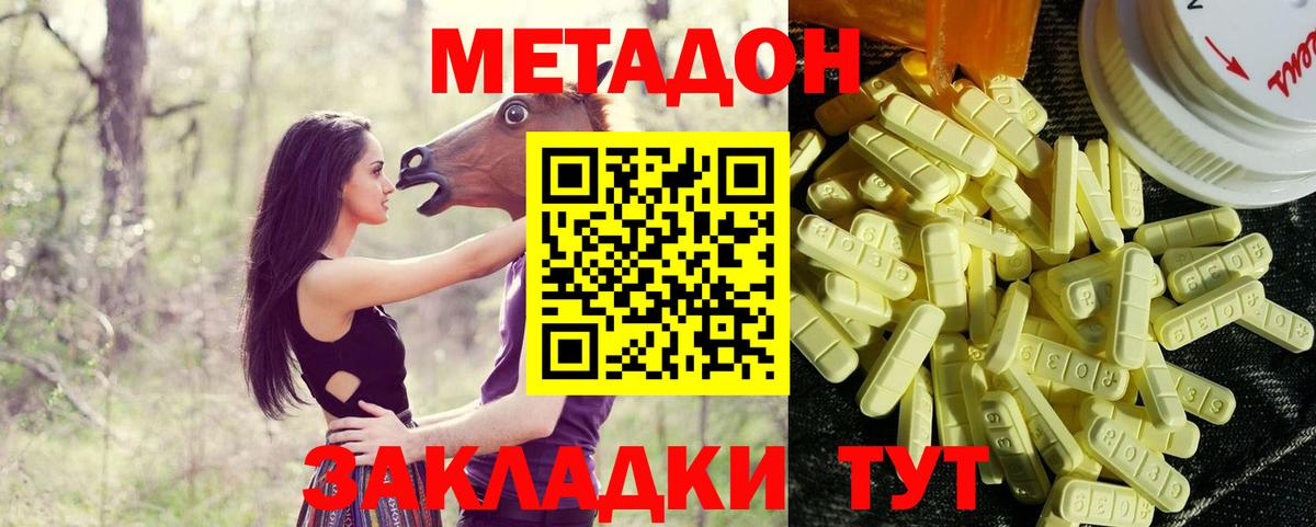 Родники  МЕТАДОН мёд  Вход с VPN  Метадон мёд 