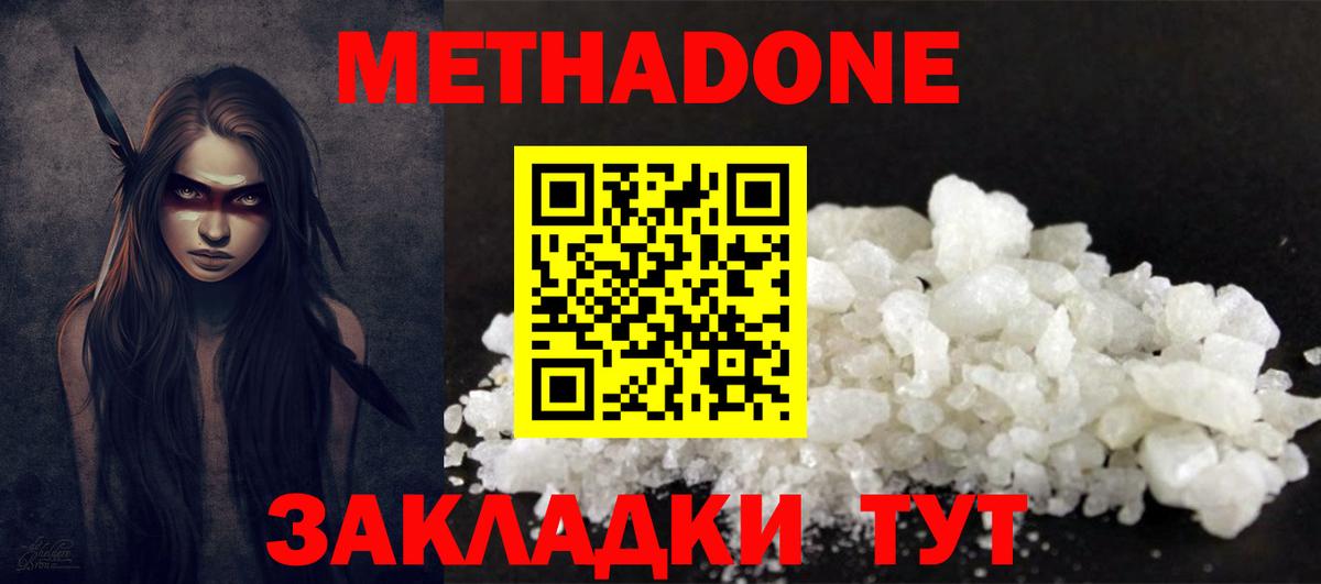 МЕТАДОН мёд Родники