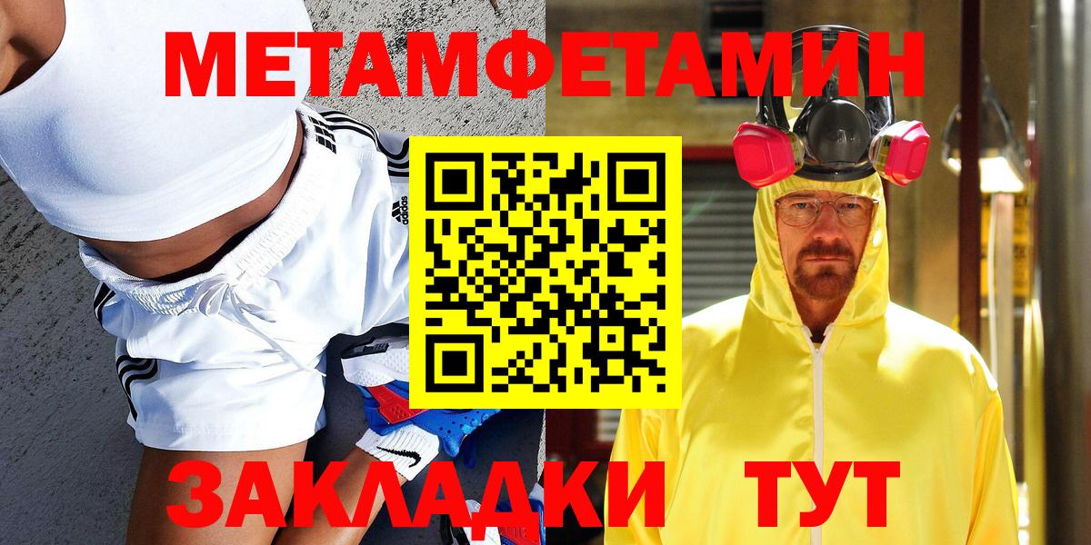 МЕТАМФЕТАМИН Methamphetamine Родники