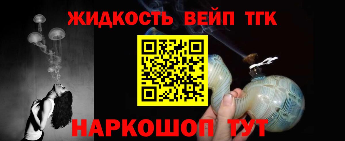 Дистиллят ТГК гашишное масло  Вход с VPN  ТГК вейп с тгк  Родники 