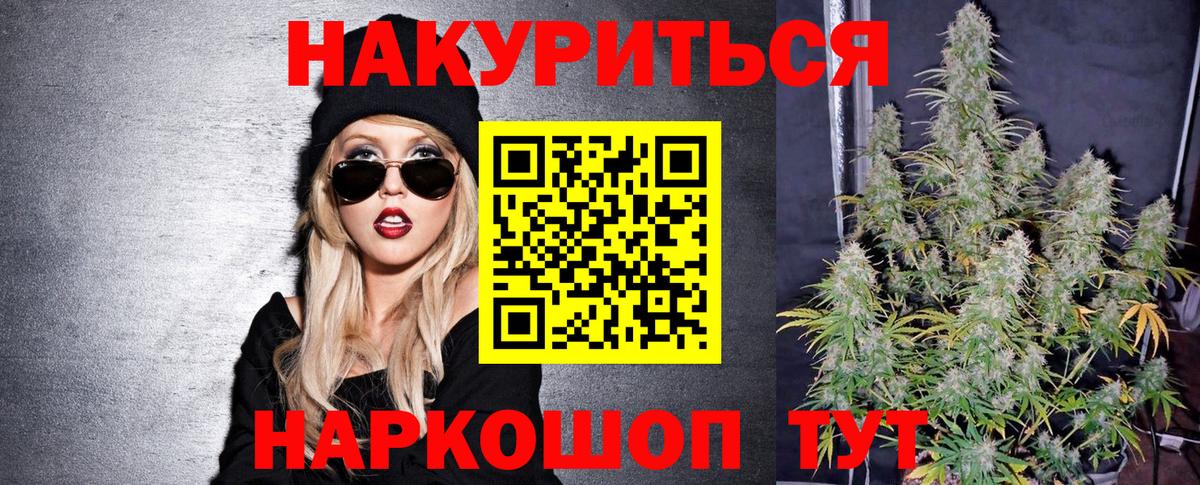 Конопля Ganja  МАРИХУАНА семена  Родники  Вход с VPN 
